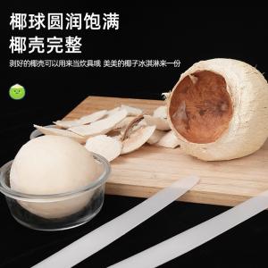 Stainless steel coconut opener, soft knife for opening coconuts, soft ruler for peeling coconut eggs, professional coconut opening tool, coconut ball.