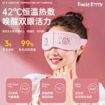 Sanrio Eye Massager to Relieve Eye Fatigue, Eye Protection Massager, Rechargeable Hot Compress, Smart Children's Eye Protection Device