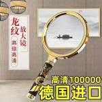 Magnifying Glass 100 Times High-Definition Genuine Reading and Identification Special Reading Handheld Magnifying Glass for Kidsren Without Hurting Eyes