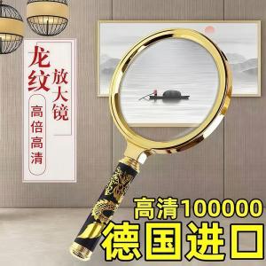 Magnifying Glass 100 Times High-Definition Genuine Reading and Identification Special Reading Handheld Magnifying Glass for Kidsren Without Hurting Eyes