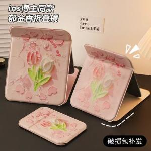 Tulip Makeup Mirror, Foldable Small Mirror, Portable for Student Dormitory, Office Desktop Mirror, Vanity Mirror, Tabletop Mirror