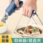 Anti-Scalding Hand Clip, Kitchen Plate Clip