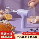 Household Small Whipped Cream Egg Cake Machine Handheld Wireless