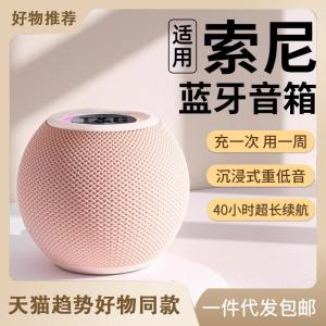 360°Panoramic three-dimensional sound
