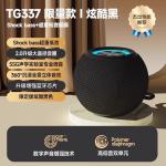 360°Panoramic three-dimensional sound