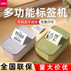 Delinius Q5 Label Printer Handheld Portable Bluetooth Thermal Commercial Note Name Sticker Small Label Machine