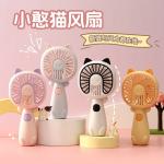 cute handheld portable small fan