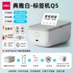 Delinius Q5 Label Printer Handheld Portable Bluetooth Thermal Commercial Note Name Sticker Small Label Machine