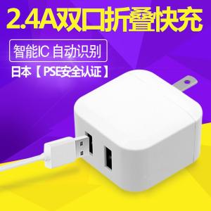 5V2.4A Charger Suitable for Xiaomi Apple Mobile Phone Charging Head Puls Dual USB Foldableing Adapter
