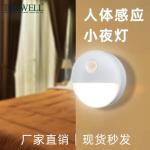 Hot Selling Smart Home Nightlight Cabinet Bedroom Corridor Steps Wireless Security Night Star
