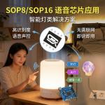 Chenmeixin Offline Voice Chip Ic Chip for Pet Anti-Barking Pcba Voice Control Light Control Infrared Recognition