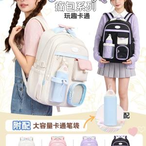 Children's Schoolbags, Elementary School Students, 3-6Th Grade Girls