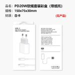 PD20W is suitable for Apple 15 mobile phone 16 fast charger Type-C charging head 35W