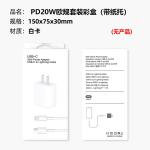 PD20W is suitable for Apple 15 mobile phone 16 fast charger Type-C charging head 35W
