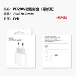 PD20W is suitable for Apple 15 mobile phone 16 fast charger Type-C charging head 35W