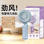 Handheld Mini Fan with Spray Cooling Feature