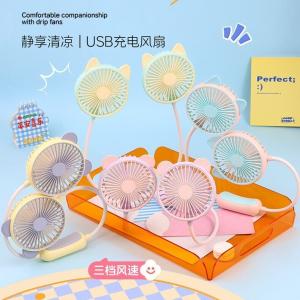 Turbine Household Humidification Spray Mini Silent Charging Portable Electric Fan