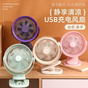 Humidification Spray Mini Silent Charging Portable Electric Fan