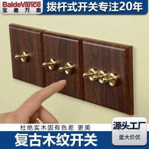 Baodewance wood grain brass lever antique Chinese-style homestay retro switch 86 wall five-hole socket panel