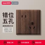 Baodewance wood grain brass lever antique Chinese-style homestay retro switch 86 wall five-hole socket panel