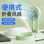 mini desktop circulating fan portable spray handheld charging cold fan