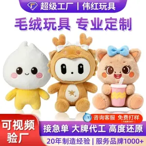 Custom plush toys, dolls, plush toys, cartoon peripherals, anime IP
