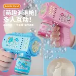Bubble machine, children's toy, mini cannon, light,
