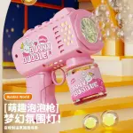 Bubble machine, children's toy, mini cannon, light,
