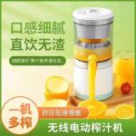 Cross-Border New Model Household Electric Orange Juicer, Wireless Juicer, Fruit Processor, Rechargeable Juicer