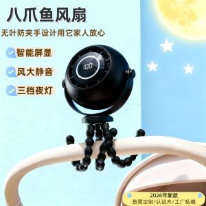 Turbine Household Humidification Spray Mini Silent Charging Portable Electric Fan