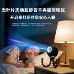 Turbine Household Humidification Spray Mini Silent Charging Portable Electric Fan
