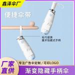 New Women's Gradient Magic Hidden Handle Umbrella Five-fold Sunny and Rainy Dual-purpose Sun Umbrella Lightweight Portable