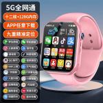 5G full Netcom children's smart phone watch large screen primary school students positioning waterproof boys and girls can be inserted card.