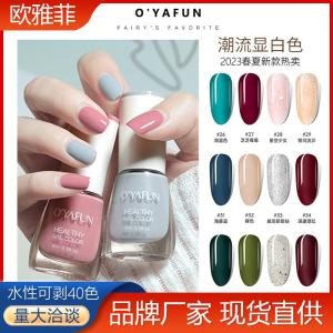 Ouyafei water-based nail baking-free tearable long-lasting quick-drying white nail polish peeling Nail Polish in stock wholesale
