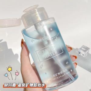 Amino Acid Push-Type Makeup Remover No-Wash Facial Gentle Cleansing Makeup Remover Oil Suitable for Students to Moisturize Sensitive Skin