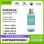 All-English Eye Makeup Remover Liquid Oem Cross-Border Oil-Free Formula Suitable for Eyelash Extensions, Gentle and Non-Irritating, Available for Processing