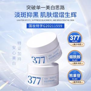 Aofuxue 377 freckle removing cream fade dark deep moisturizing brightening skin color nicotinamide dark skin black yellow skin