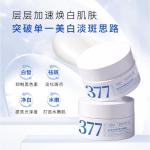 Aofuxue 377 freckle removing cream fade dark deep moisturizing brightening skin color nicotinamide dark skin black yellow skin