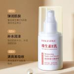 Image beauty vitamin E Milk Body Lotion moisturizing whole body autumn and winter cream-127